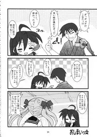 (C72) [Ruu Kikaku & Studio Wolf] Mixture (Various)