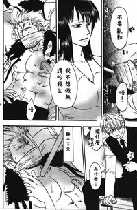 [Streich (Kano Ryoki)] a smoky small fry [Chinese] [黑夜汉化组]