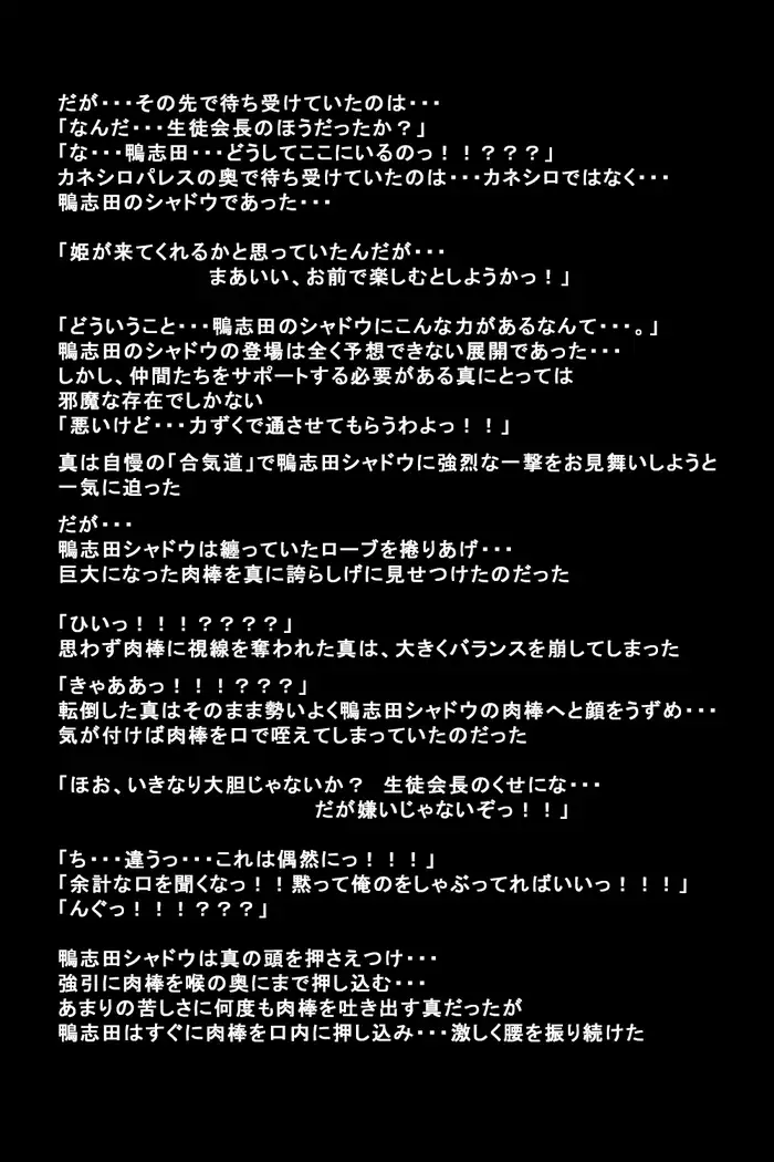 Kanojotachi ga Kaitou ni Natta Riyuu