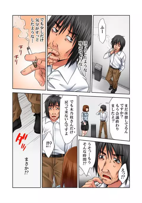 Love Love Note ~Donna Onna mo Ore ni Yarashisugiru~