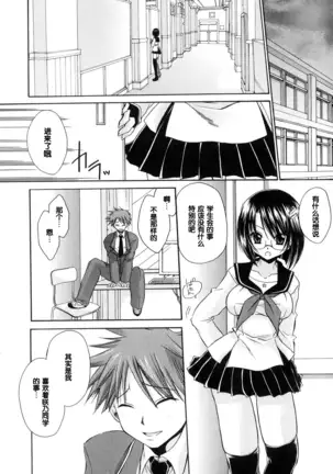 LOVE ＆ HATE - Lovely Slave