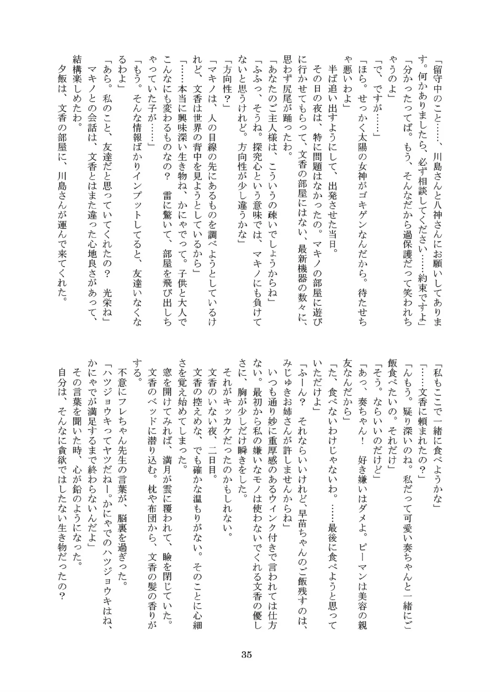 Kanyade-san to Watashi 2