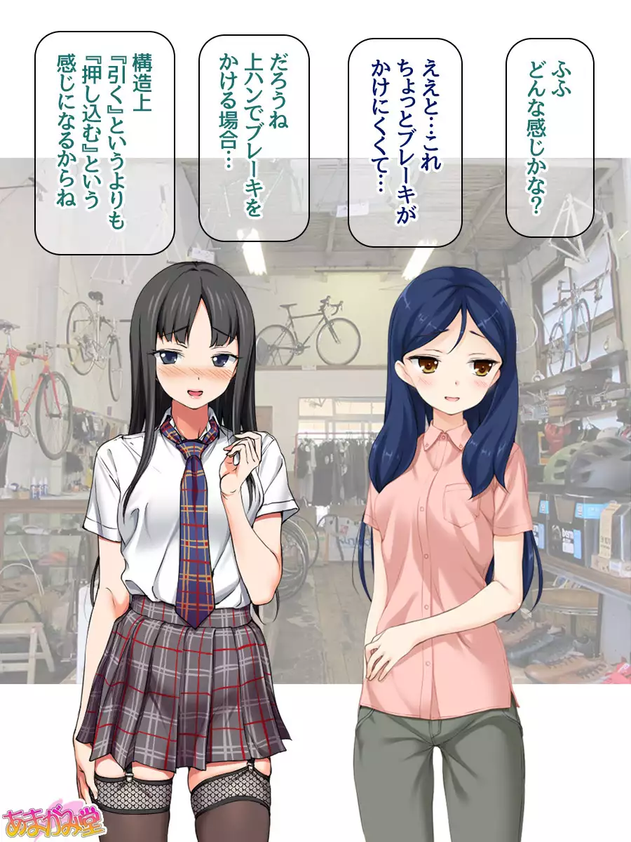 Nanase-chan NTR! Jitensha Diet Hen Ch. 41.3-45