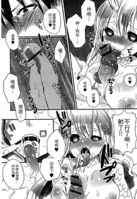 [Anthology] Monster Musume to no Chigiri | 魔物娘的契約 [Chinese]