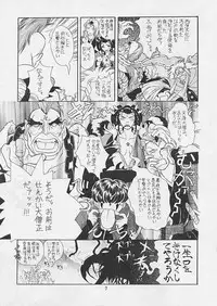 (C49) [Paradise City] Tabeta Kigasuru 24 (Sakura Taisen)