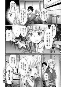 [Ichiko] Fujun Isei Kouhai no Susume [Digital]