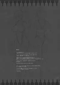 (C95) [ERECT TOUCH (Erect Sawaru)] J×J II (Fate/Grand Order)