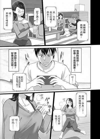 Omae no Kaa-chan Sugee Yokatta yo. | 你的妈妈真是太棒了