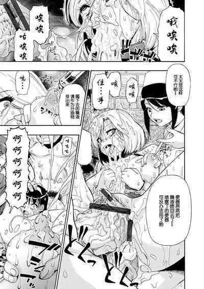 Chikushou Bara - The Chikushou Bara