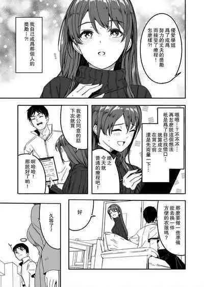 Until Married Woman Conceives Seed