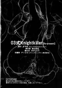 (C73) [Ozashiki (Sunagawa Tara)] 03shiki Knight Killer[re-present] (Final Fantasy Tactics) [English]
