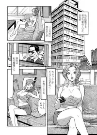 [Hara Shigeyuki] Abunai Hitozuma - Shouko no Bouken [Digital]