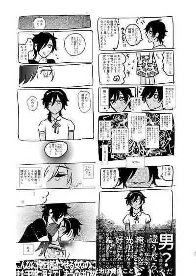 [mujinahen] Heisei Denji Haikibutsu (Touken Ranbu) [Digital]