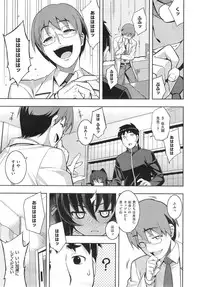 [Namonashi] NTR2 Ch.1-6