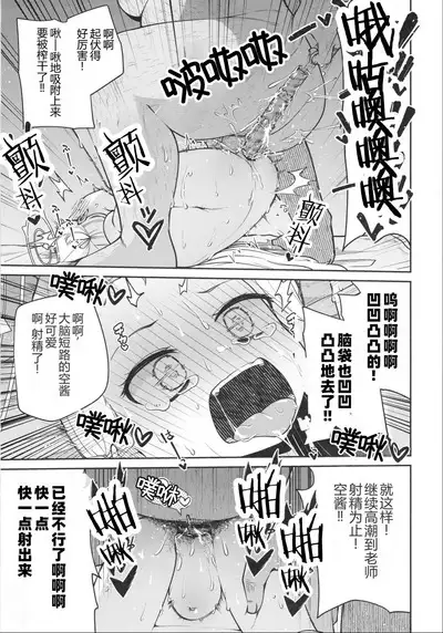 Sora-chan Hajimete no Omocha Review