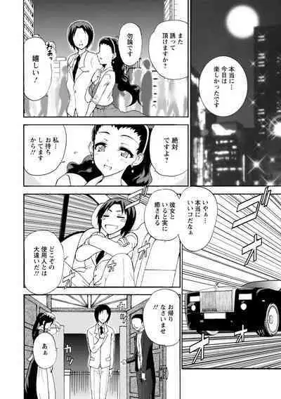 僕専属メイドが言うことを聞かない～夜のご奉仕で主従逆転!?～【増量版】