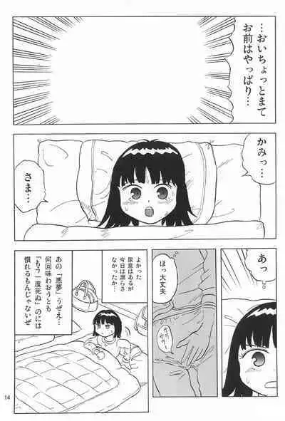 Joshi Shougakusei Nikki 5