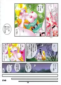 [Killer Pierce] SENTIMENT (Dragon Quest V) [Incomplete]