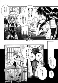 [Kamogawa Tanuki] INNOCENCE