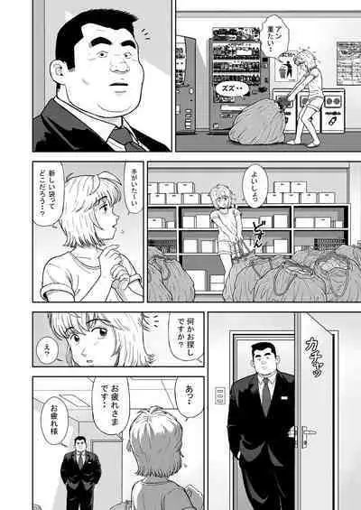 Kunoyu Juusanhatsume Dutch Wife to Keiri Otoko