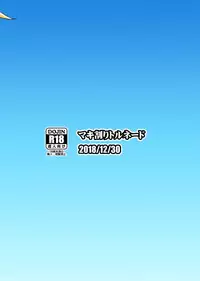 Tanki Tekisei no Takai Heroine XX-san