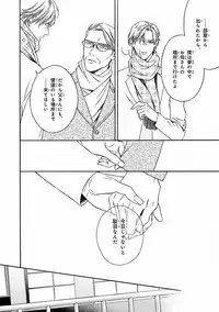 MAGAZINE BE×BOY 2016-09