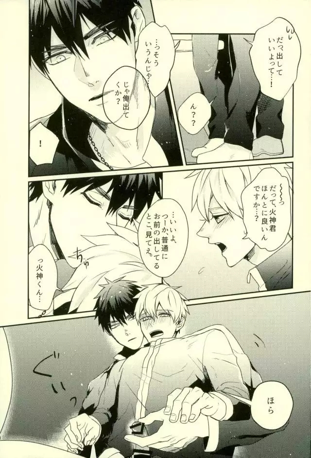 Fuzai no Yamada Sairokushuu Ni