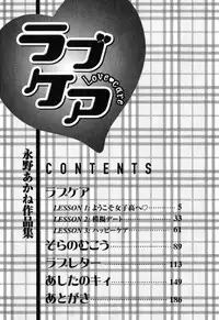 [Akane Nagano] Love Care