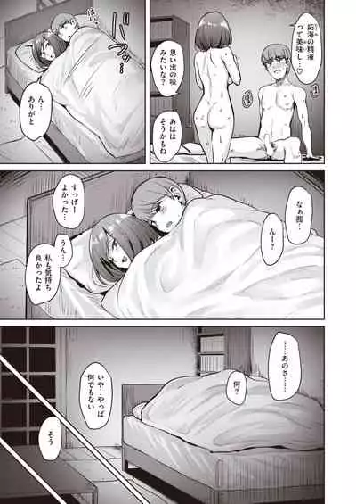 COMIC Kairakuten BEAST 2022-03