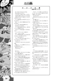 Zettai Reido - Eternal Pleasure