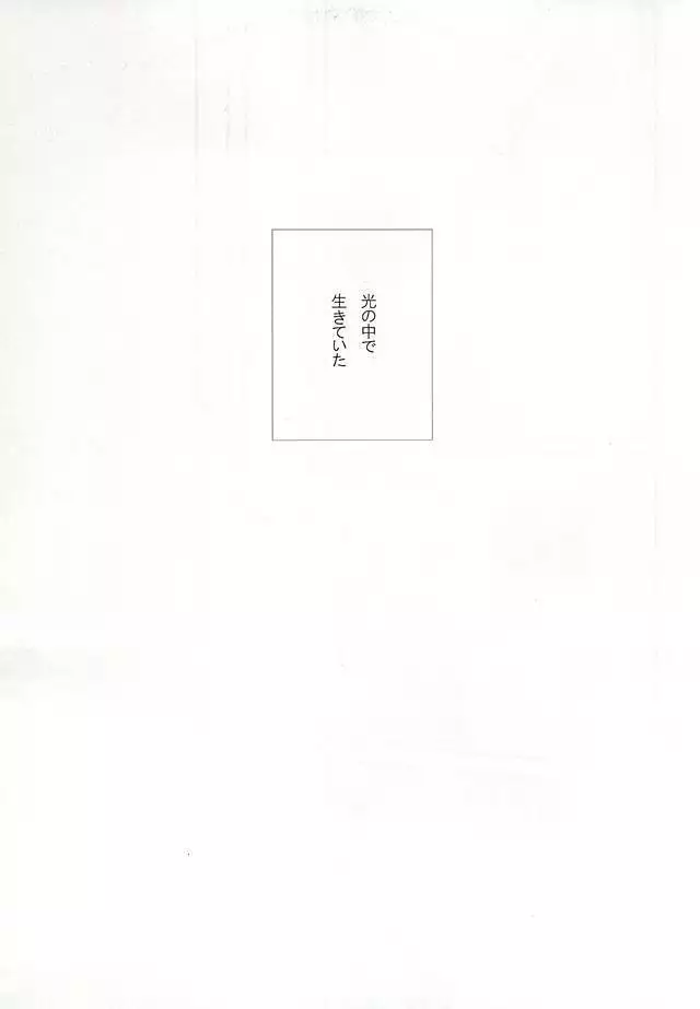 カンパニュールの憂鬱