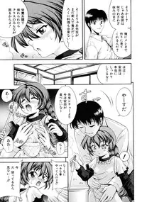 [Isami Nozomi] Irete Ii yo ...