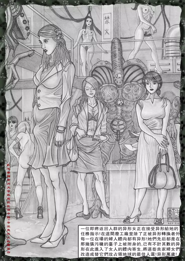 beautiful women is alian