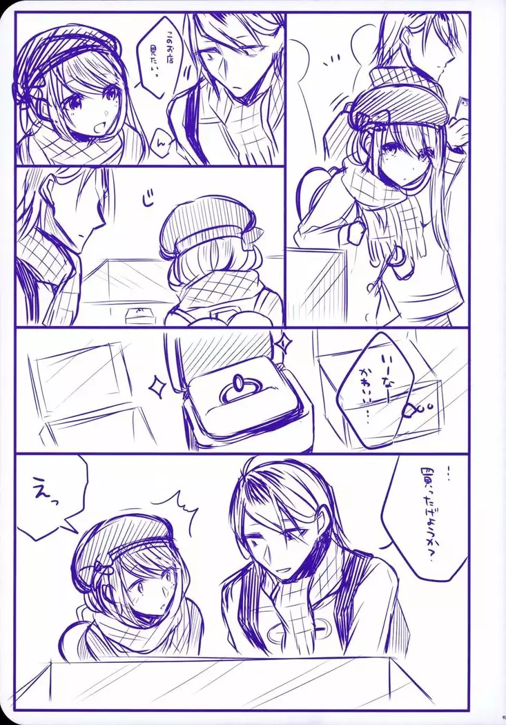 Chi no Tsunagaranai Otouto 2