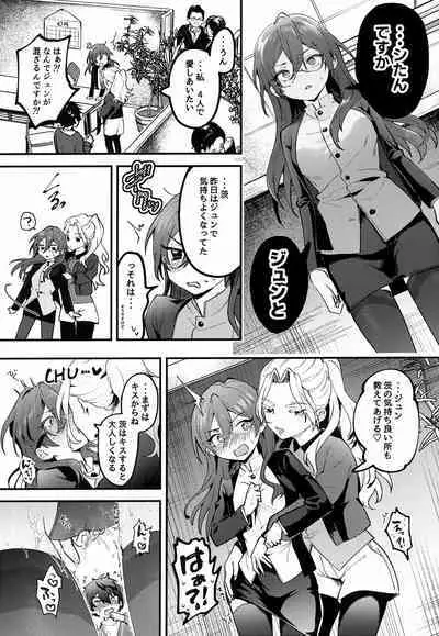 (brilliant days 33) [Uzura Collection (Koko) Jun Igai Nyota 2 (Ensemble Stars!)