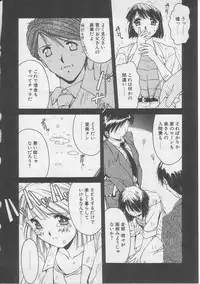 [Yamato Masaomi] Tsugunai