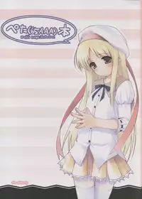 (CR33) [noantica (O-ji)] Peta (65AAA) Hon