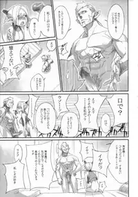 (C71) [Yukimi] Pusutto XXX (Phantasy Star Universe)