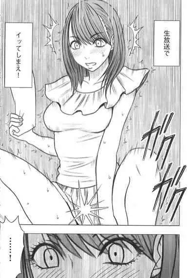 Idol Kyousei Sousa Vol.1 Smartphone de Meireishita Koto ga Genjitsu ni