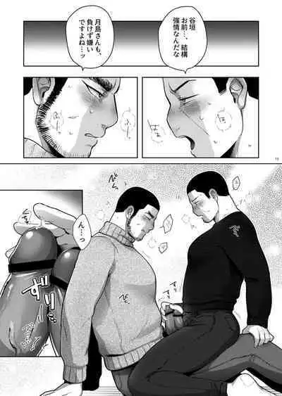 Seme ga Inai Aida ni Uke ga Futari de Ichaicha Chucchu Shiteta.