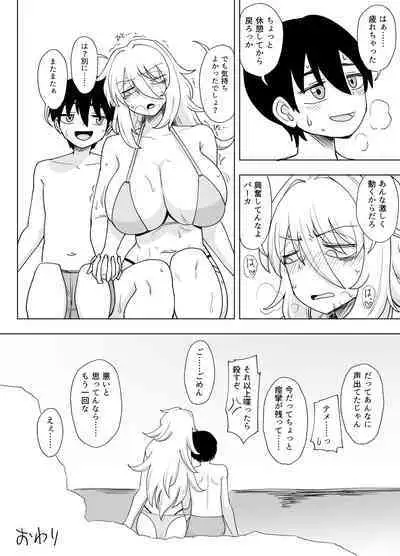 「Kaze natsu, sonogo. 1」