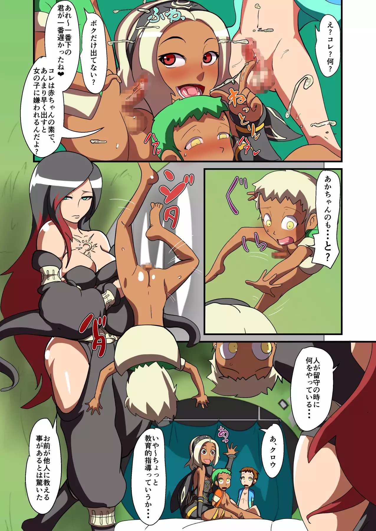 Puff Puff RUSH ~ Hayai wa Tokiniha Haji ni Naru!!~