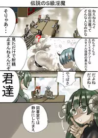 [Nankyoku Kishi] Rakudai Succubus to Yuutou Incubus