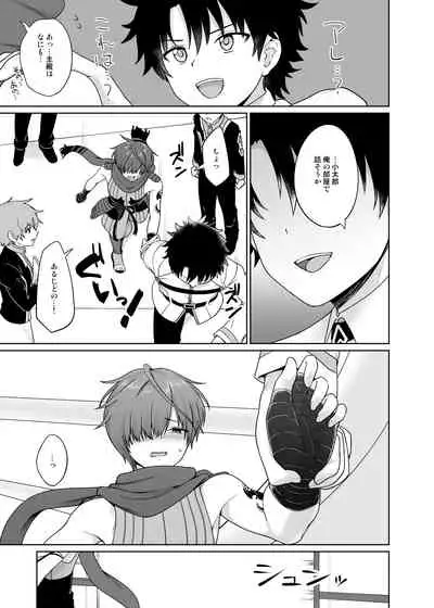 [Toitoikai (Toitoi)] Aruji-dono ni Gomennasai (Fate/Grand Order) [Digital]