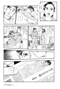 [Takashi Ishii] Maraque