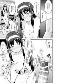 [PLANT (Tsurui)] Aru Hi no Futari Akiha Hen (Tsukihime) [Chinese] [CE家族社]