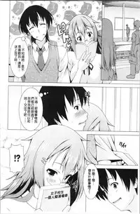 Pukkuri Kanojo wa Hatsujou Mode