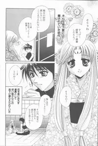 [Takahashi Kaho] Kugutsu Yuugi