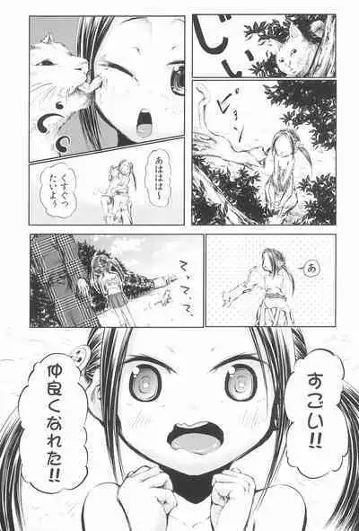 Mama wa Smartphone Game ni Muchuu dakara Daijoubu - Ichi tasu Ni