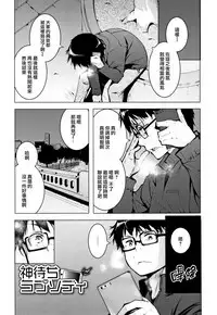 [Kisen] Seijo-tachi no Komoriuta - Heroines' Lullaby [Chinese] [兔司姬X一匙咖啡豆聯合漢化]